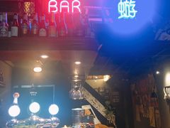 -蜉蝣酒吧(仓山万达店)