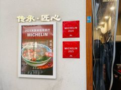 -永丰面馆(汉口路店)
