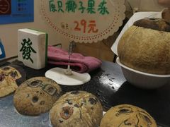 -椰爺爺·椰子冻砵仔糕