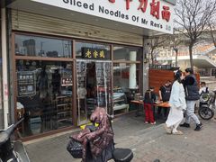 -任记七中刀削面(总店)