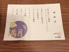-蟹道乐( 新宿駅前店)