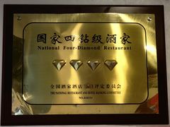 -华天延吉餐厅(西四总店)