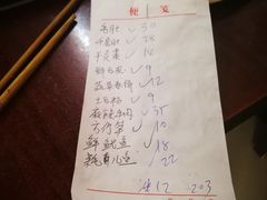 账单-重庆火锅(西安店)