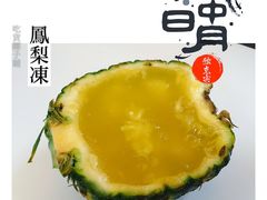 -志龙皇冠吃货椰子铺