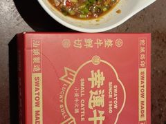 -幸运牛汕头小黄牛牛肉火锅(梅林店)
