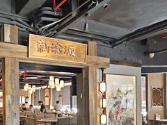 -新渝城·始于2000年(淘金店)