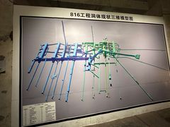 -816工程景区