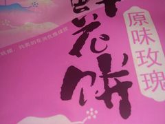 -黔蘑菇四季餐厅(观山湖店)