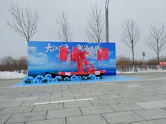-哈尔滨大剧院