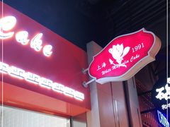 -白玉兰食品(甜云店)