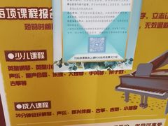 -缪斯琴行英皇小提琴.钢琴.吉他(张江店)