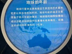 -安徽省地质博物馆