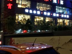 门面-船家渔(徐州北路店)