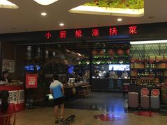 -小厨娘淮扬菜(清江苏宁广场店)