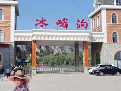 -大连冰峪旅游度假区