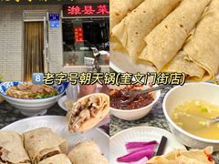 -食鸡公社辣子鸡·潍坊菜·烧烤