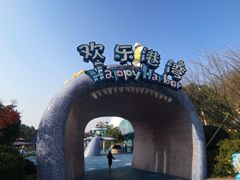 -杭州Hello Kitty乐园