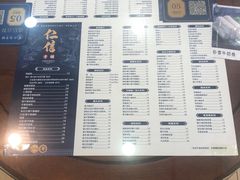 -仁信老铺(华盖路店)