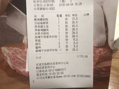 账单-韩宫宴烤肉·料理(苏州中心店)