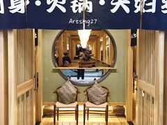 -一心创作料理屋(经开万达店)