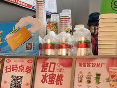 -马伍旺饮料厂(江宁砂之船店)