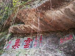 -青城山