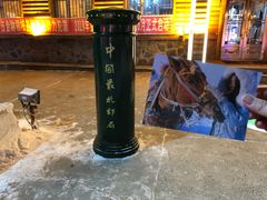 -北极村旅游风景区