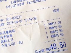 -山崎面包(静安久光店)