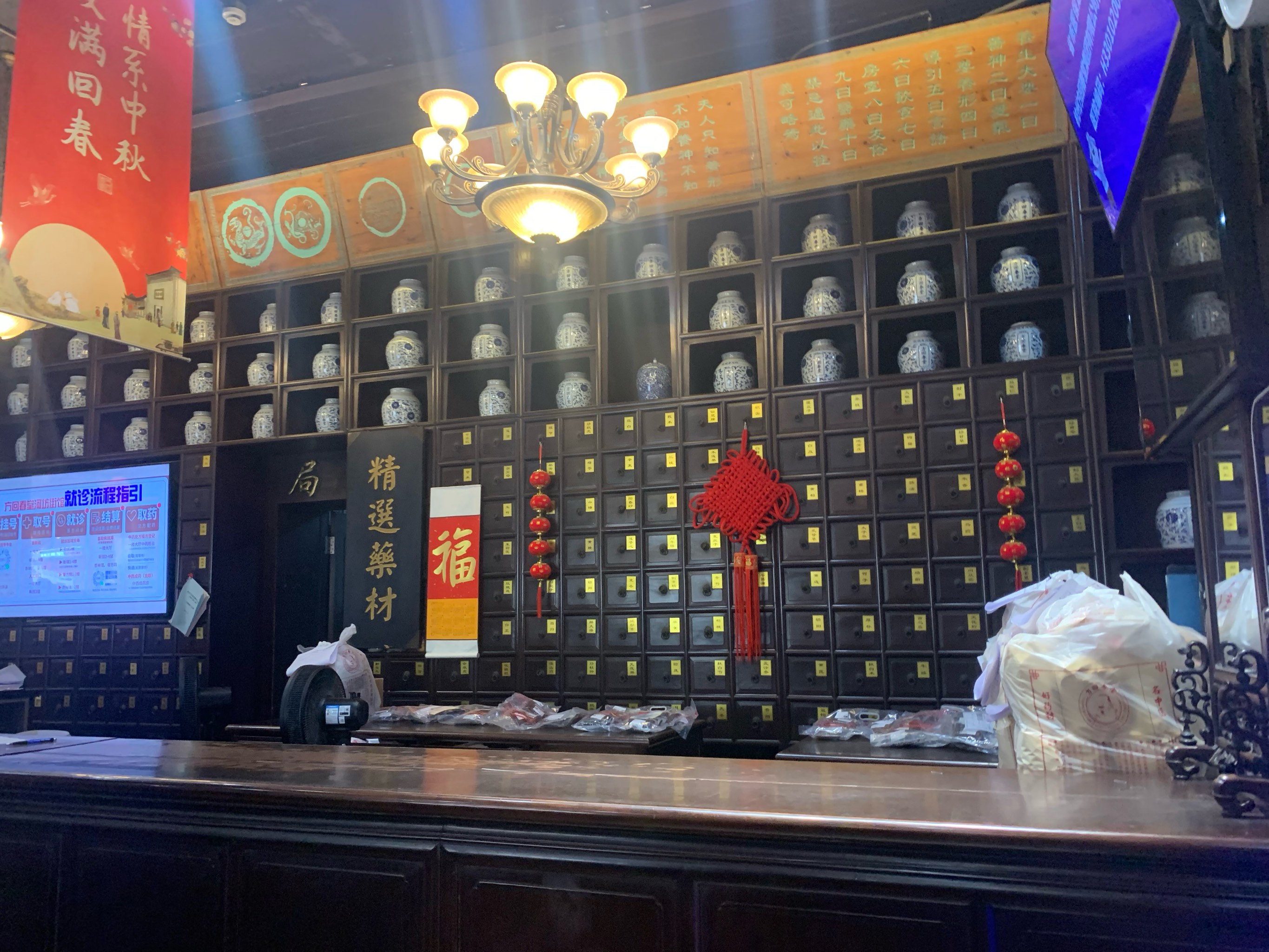 我在古代开医馆52