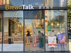 门面-BreadTalk面包新语·烘焙蛋糕(富力海珠城店)