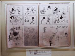 -张乐平故居