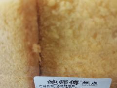 -鲍师傅糕点(大沽南路店)