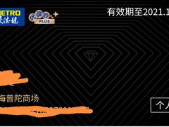 -麦德龙(闵行店)