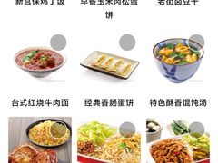 -永和大王(一口茶豆浆|花香豆更香·碧榕湾店)