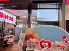 -西贝(苏州绿宝广场店)