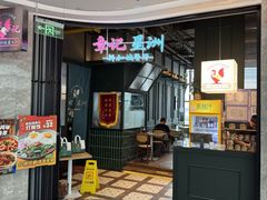 -章记星洲 · 新加坡餐厅(望京店)