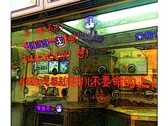 门面-一代烤翅王(大汉口店)