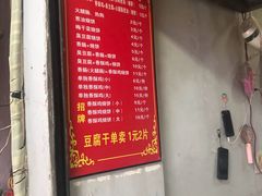 -尚食卢记烧饼(凤凰路总店)