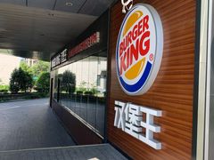 -汉堡王(徐汇绿地缤纷店)