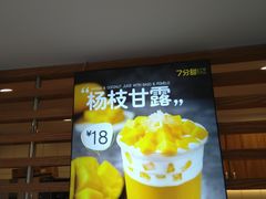 -7分甜(观前碧凤坊店)