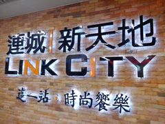 -连城·新天地(福华一路店)