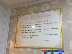 -MUSES专业脱毛比基尼サロン日式连锁
