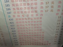 菜单-百花传统甜品店(原址店)