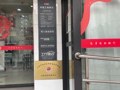 -中国工商银行(营口路支行)