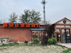 -普兰达德国餐厅·德式脆皮烤猪肘·自酿啤酒(观唐店)