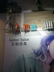 -Amber Salon艾珀沙龙