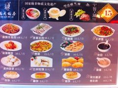 菜单-马大胡子清真西北菜