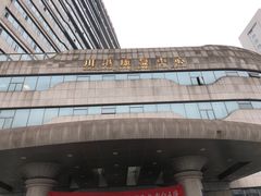 -四川省人民医院(本部)