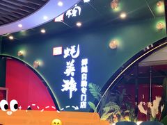 -蚝英雄鲜蚝自助专门店(长楹天街直营店)