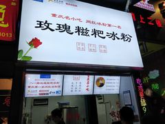 门面-八一好吃街·高品美食广场